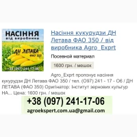 ДН Летава (ФАО 350), Насіння кукурудзи від Agro_Exprt