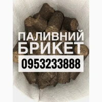 Топливный Брикет (ОПТ)