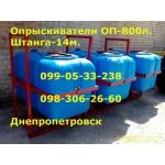 Польские опрыскиватели(ОП-400, ОП-600, ОП-800