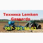 Техника Lemken в наличии (плуги, бороны, сеялки)