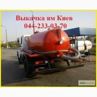 Выкачка автомоек.Услуги илососа