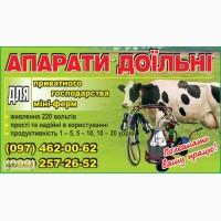 Аппарат доильный индивидуальный