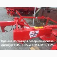 Польша Настоящая роторная косилка Лисицки 1, 35 - 1, 65 м ЮМЗ, МТЗ, Т-25