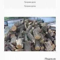 Продаем дрова