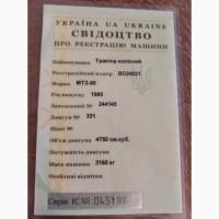 Трактор МТЗ-80 з навісним обладнанням