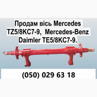 Продам вісь Mercedes TZ5/8NC7-9, Saf Intrax інтракс інтеграл BPW Mercedes-Benz