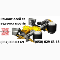 Продам вісь Mercedes TZ5/8NC7-9, Saf Intrax інтракс інтеграл BPW Mercedes-Benz