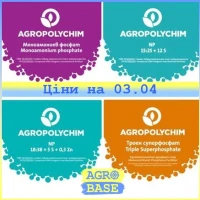 Мінеральні добрива AGROPOLYCHIM: амофос, діамофос, потрійний суперфосфат