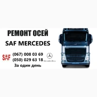 Ремонт осей зігнутих або зламаних осей SAF BPW Mercedes ROR та інш