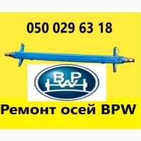 Ремонт осей зігнутих або зламаних осей SAF BPW Mercedes ROR та інш