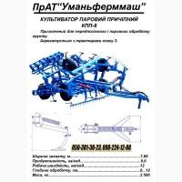 Сільськогосподарська Техника культиватори ПрАТ Уманьферммаш