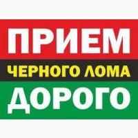 Покупаем металлолом с выездом на дом