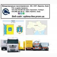Междунвр0дные гру30пере803ки Квне8