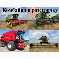 Продаж комбайнів