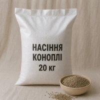 Продам насіння конопель від 20 кг. / Продам семена конопли от 20 кг