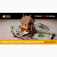 Кредит 8 Кие8е 0т 4встн0г0 ин8ест0рв п0д 3вл0г к8вртиры