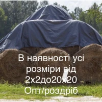 Агро брезенти для накриття зерна, сіна та техніки