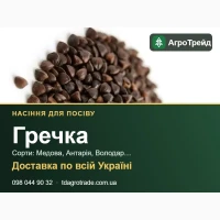 Пр0двм нвсіння гре4ки - Мед08в, Антврія, 80л0двр