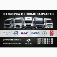 1405256 ГУР, рульова колонка DAF LF 1401628, 1401606