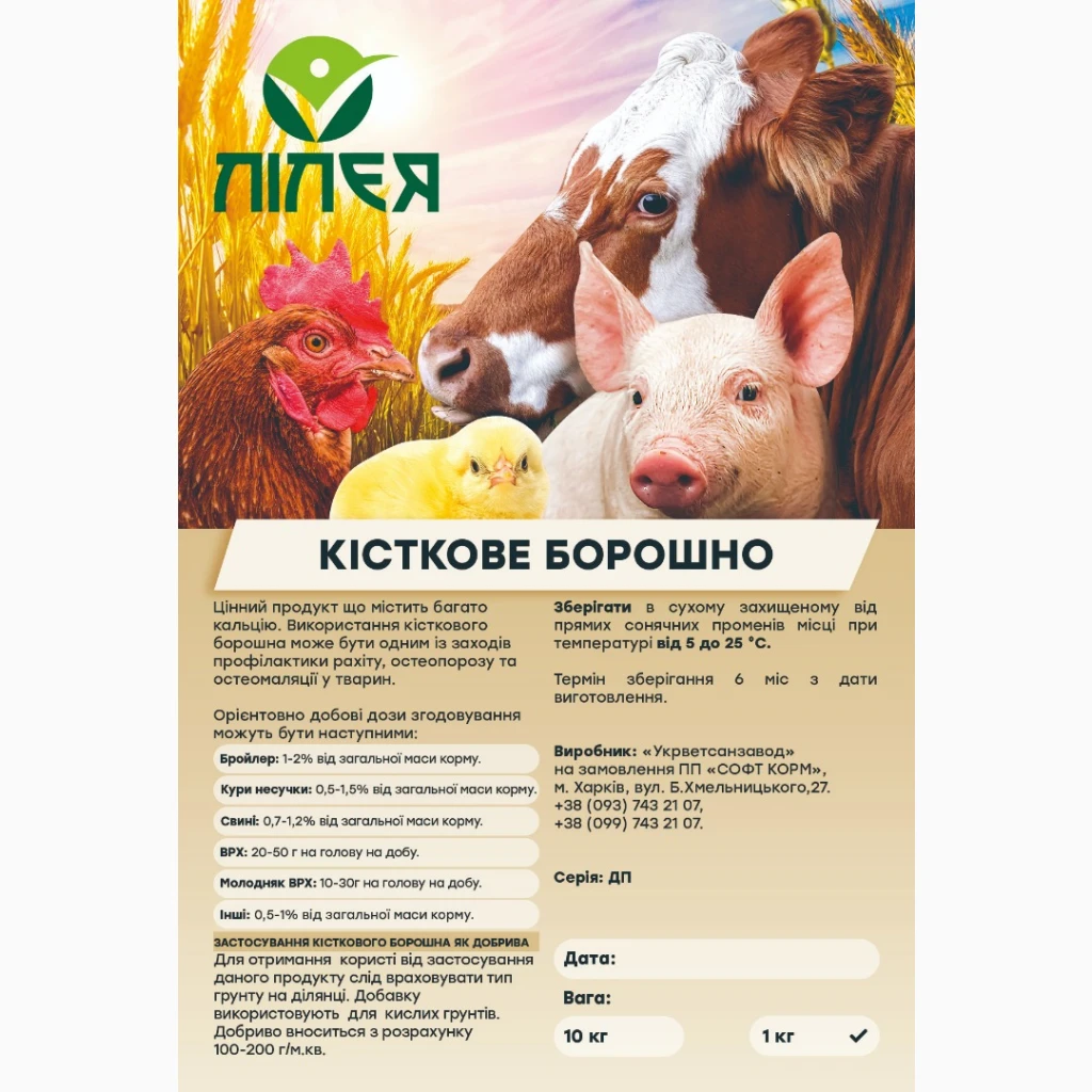 Костная мука