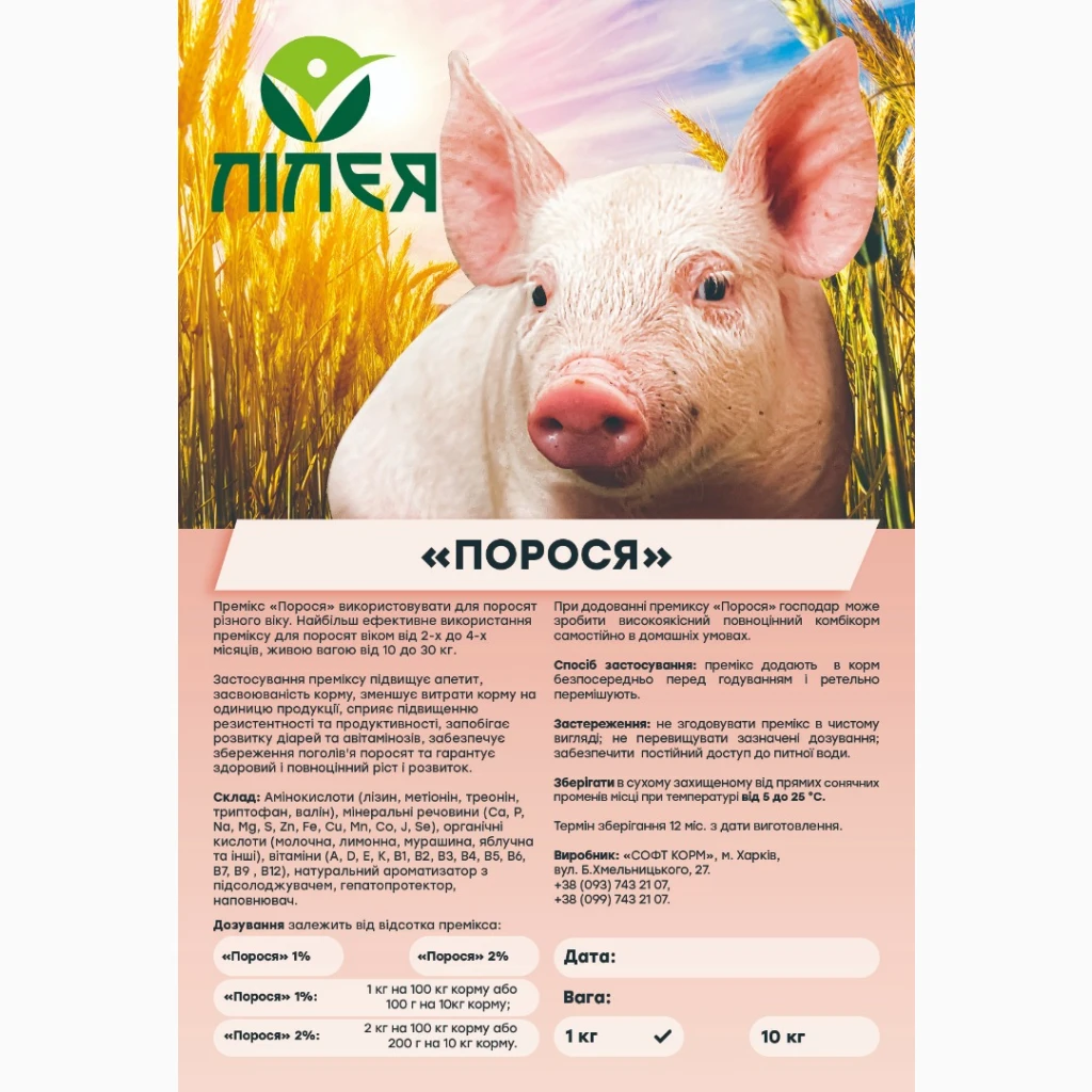 Фото 7. Костная мука