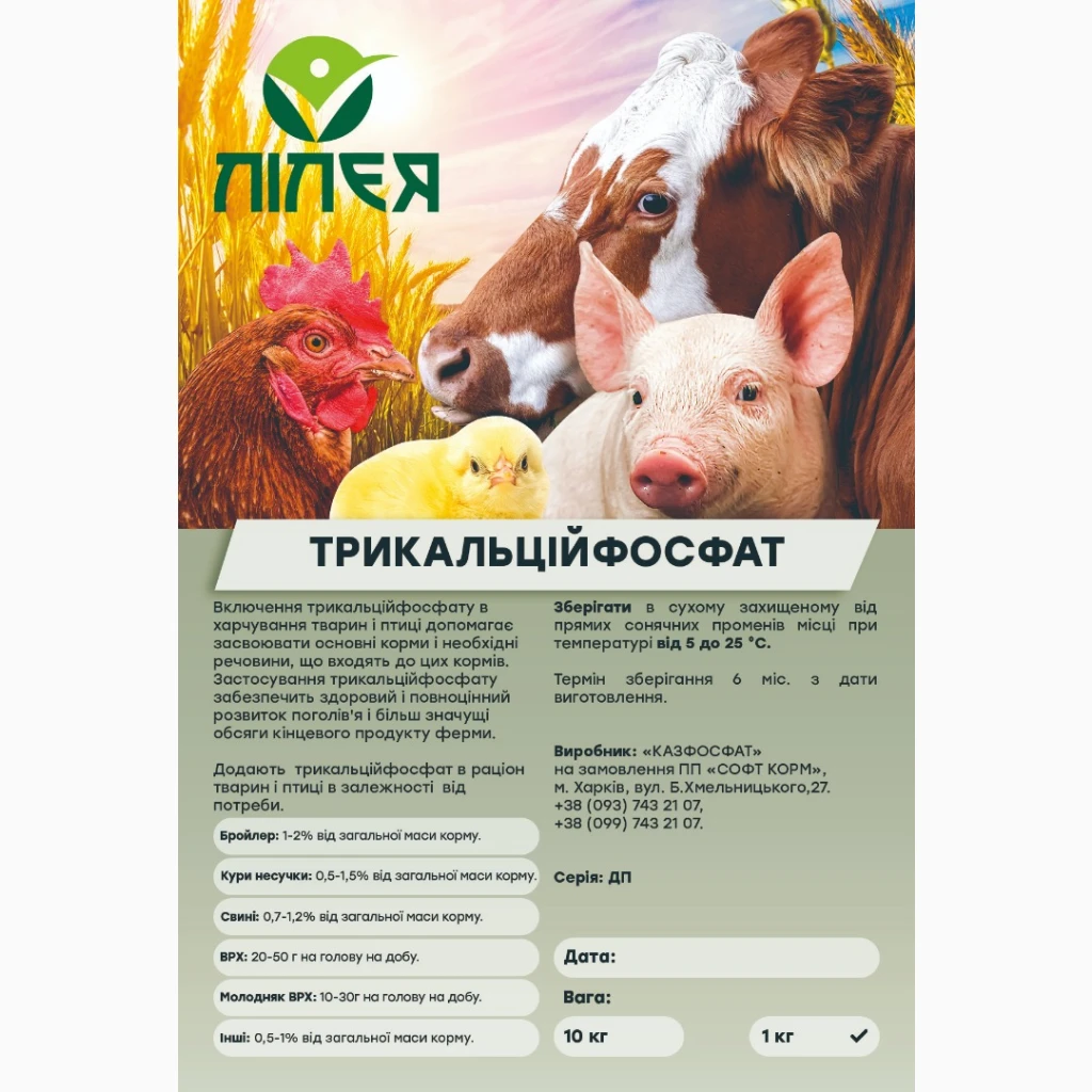 Фото 9. Костная мука
