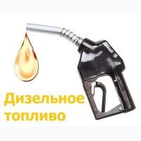 Дизельне топливо