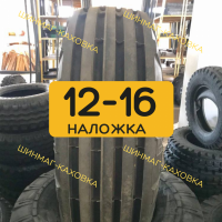 Шини 12-16 (310-406) Л-163БЦ Росава резина скати на БДВП Борону АГН ДМТ БДЛ комбайн СК-5