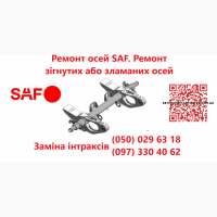 Продам вісь Mercedes TE5/8NC7-9. Вісь Saf Intrax (інтеграл) SBK 2243