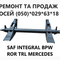 Продам вісь Mercedes TE5/8NC7-9. Вісь Saf Intrax (інтеграл) SBK 2243