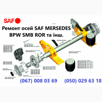 Продам вісь Mercedes TE5/8NC7-9. Вісь Saf Intrax (інтеграл) SBK 2243