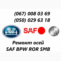 Продам вісь Mercedes TE5/8NC7-9. Вісь Saf Intrax (інтеграл) SBK 2243
