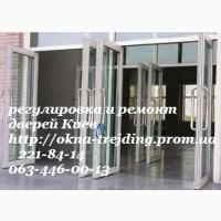 Ремонт дверей Київ недорого, ремонт дверей у Києві, ремонт металопластикових та алюмінієви