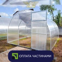 Теплиця, яку ви поставите один раз - і полюбите назавжди