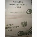 Ручная сеялка Винница, Тернополь СРГ-1
