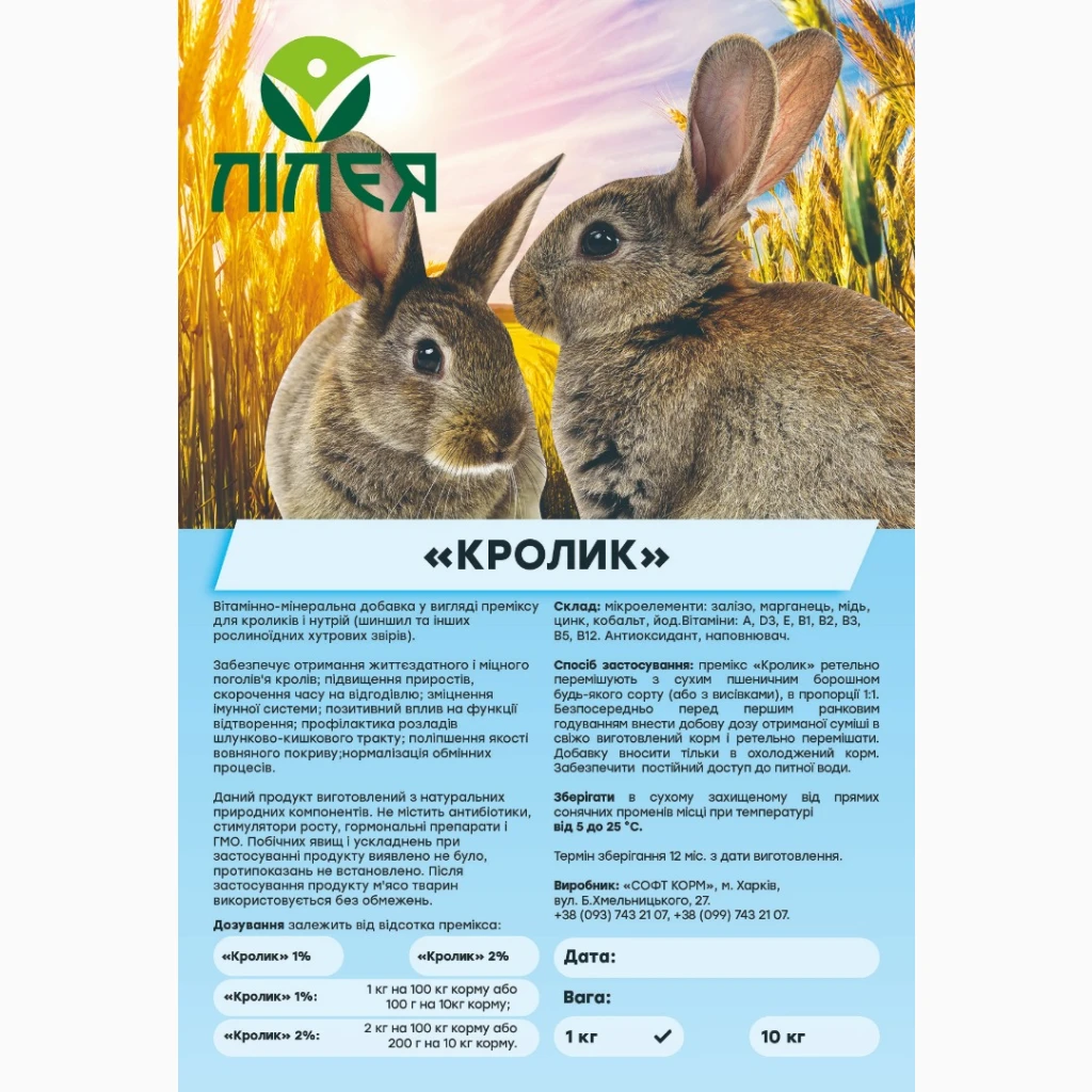 Фото 6. Мука мясо-костная