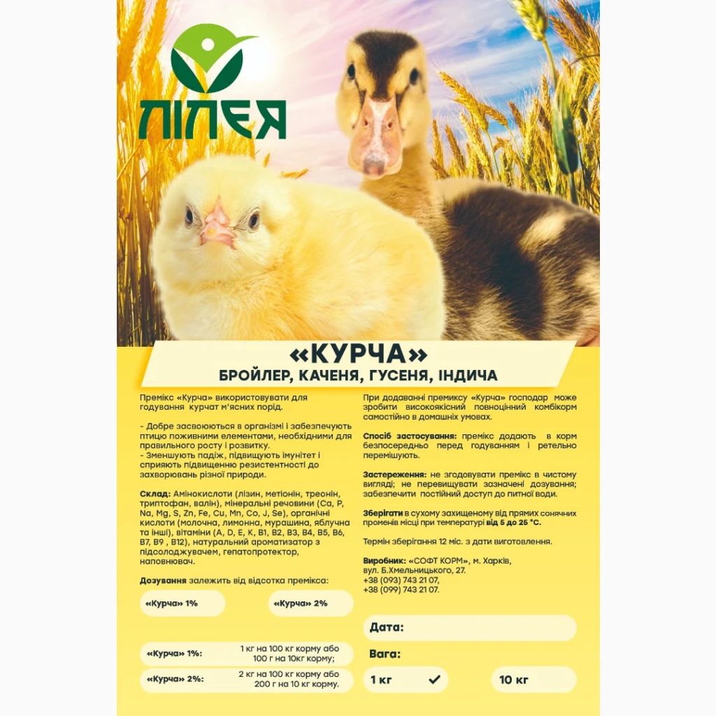 Фото 7. Мука мясо-костная