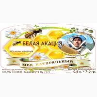 Мед Акация+Майский 150грн за 0, 5л