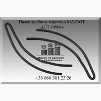 AUT 109064 Палец турбины короткий MATROT