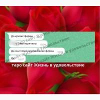 Любов, відносини на таро ВСЯ Україна | Любовь, отношения на таро ВСЯ Украина