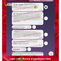 Любов, відносини на таро ВСЯ Україна | Любовь, отношения на таро ВСЯ Украина