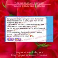 Любов, відносини на таро ВСЯ Україна | Любовь, отношения на таро ВСЯ Украина