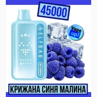 Сигарета ELF BAR BC45000 ••• Крижана Синя Малина