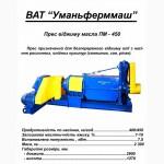 Линии маслобойные и пресс пм-450, запчасти и пресс экструдер пес-250