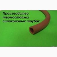 Трубка силиконовая термостойкая