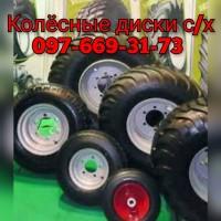 Колесный диск Dw15х34 под шину 18.4-R34 на МТЗ80