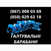 Галтувальний барабан від виробника