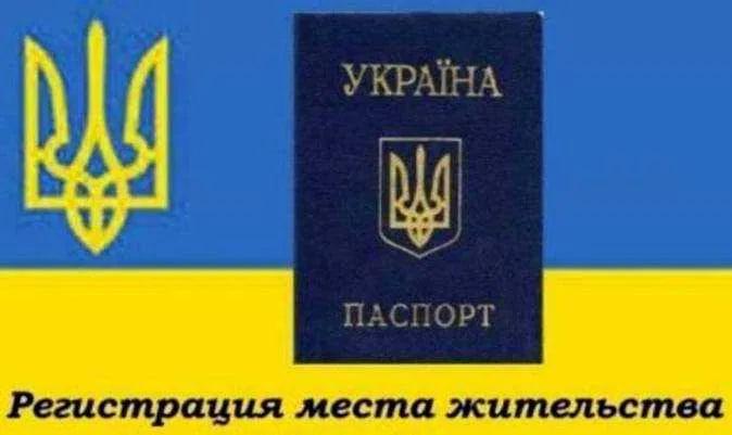 Фото 2. Прописка!!! Регистрация ВМЖ в Николаеве по частному адресу