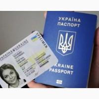 Прописка! Регистрация места жительства в Николаеве