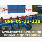 Культиватор КРНВ 5, 6-04 с сис. внес. удоб